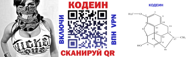 Codein Purple Drank  что такое   Пущино 