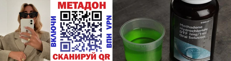 Метадон кристалл  Пущино 