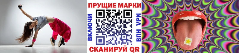 Марки 25I-NBOMe 1500мкг  Пущино 