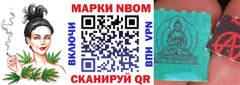 Марки 25I-NBOMe 1,5мг Пущино